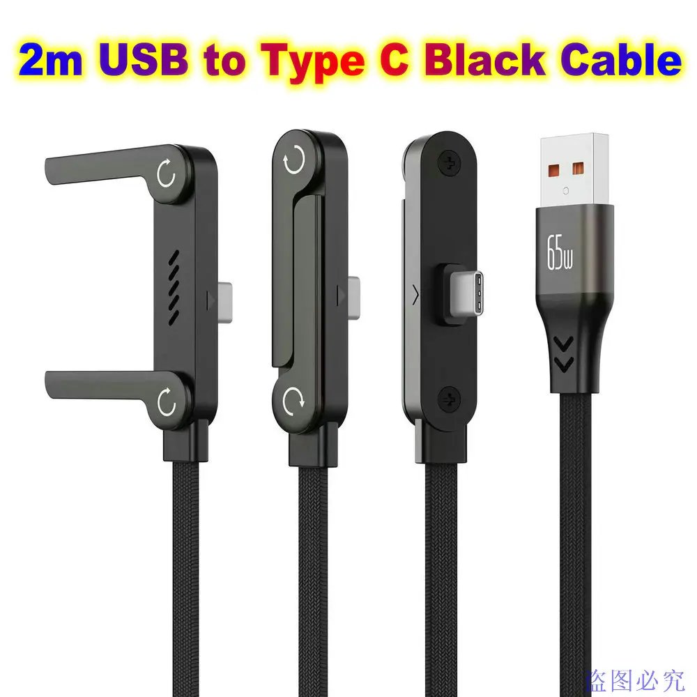2M USB to C 1PCS
